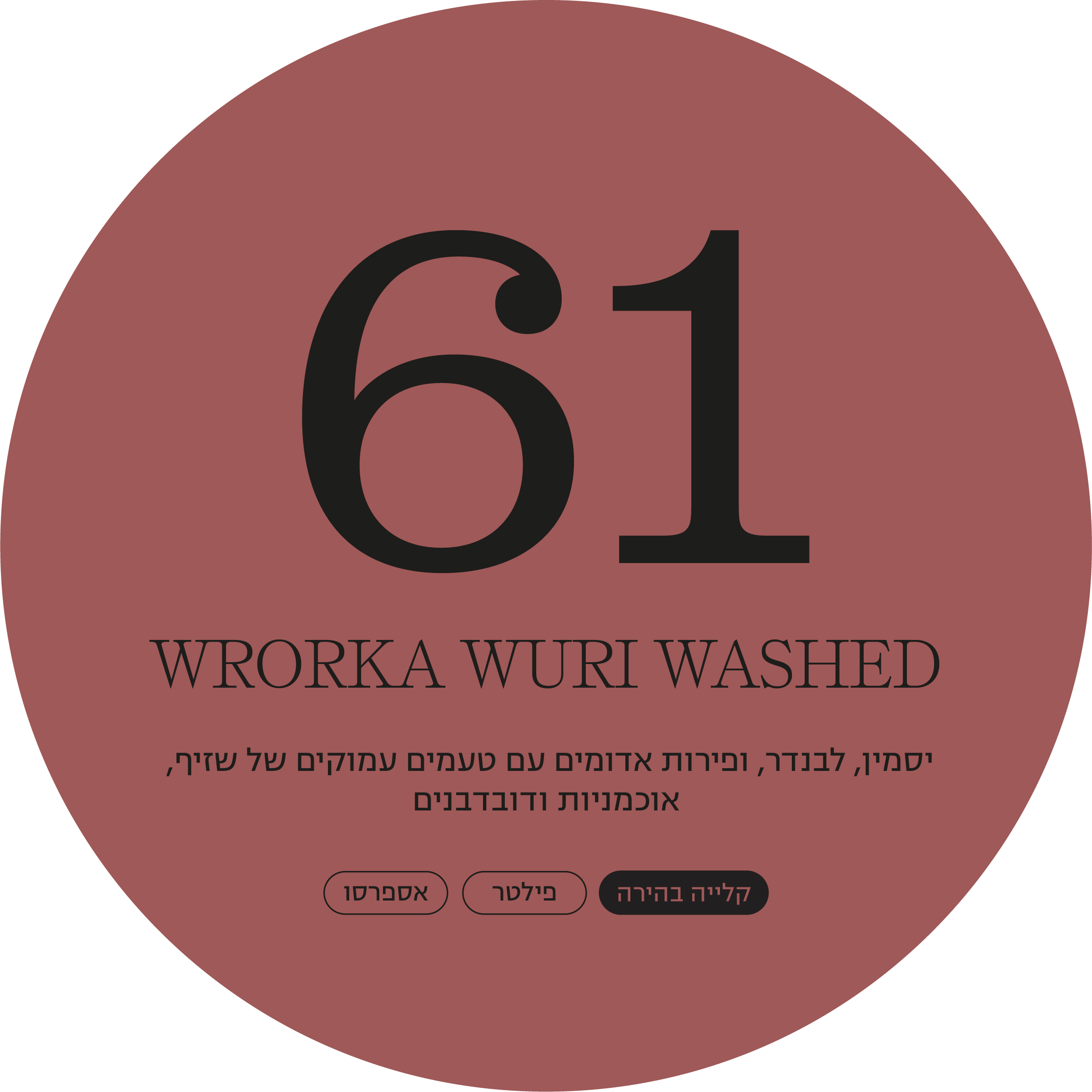 Worka wuri washed ETHIOPIA