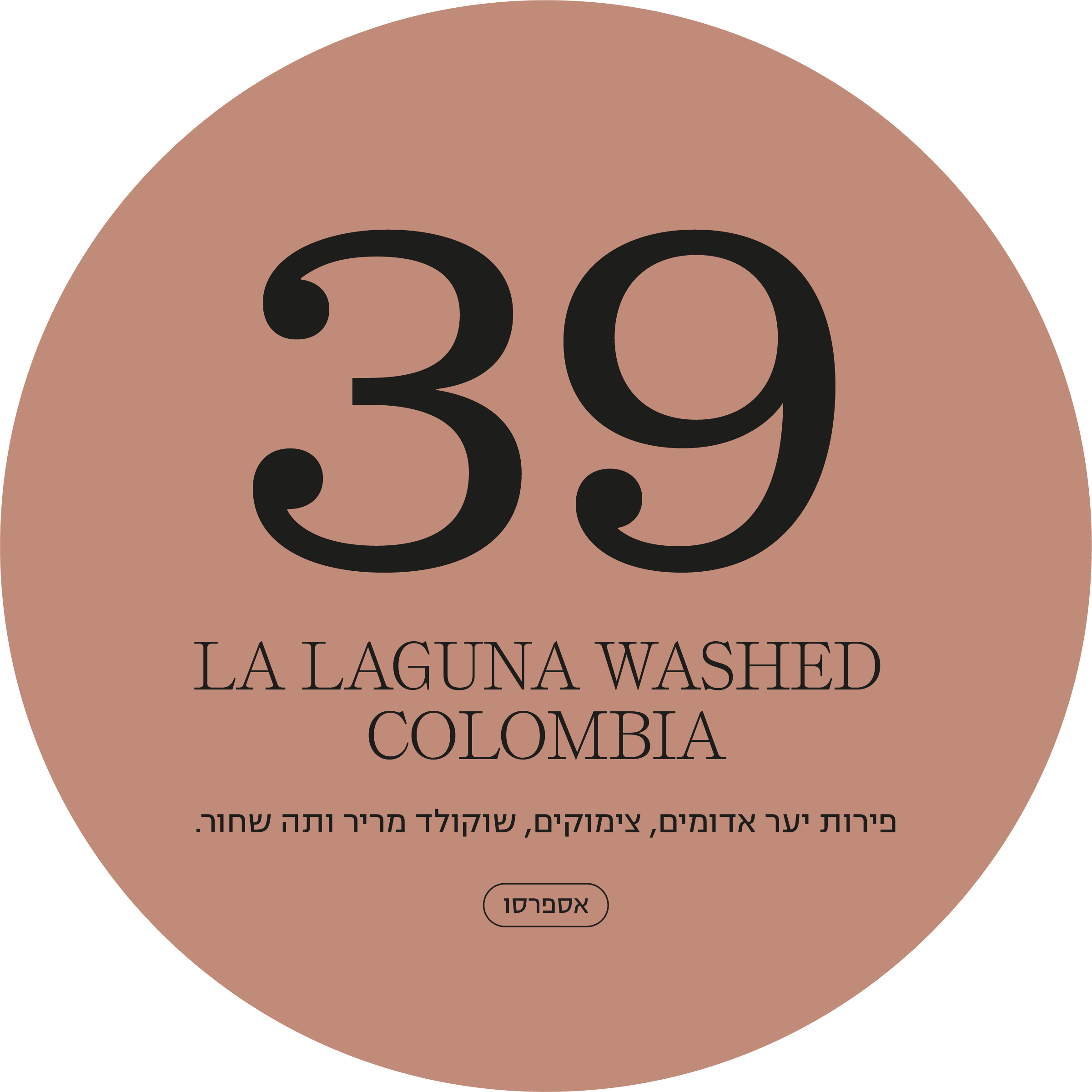 colombia la laguna washed anaerobic 39 חדש